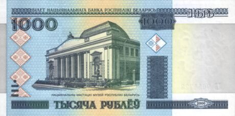 Аверс банкноты 1000 белорусских рублей 2011 года (модификация)