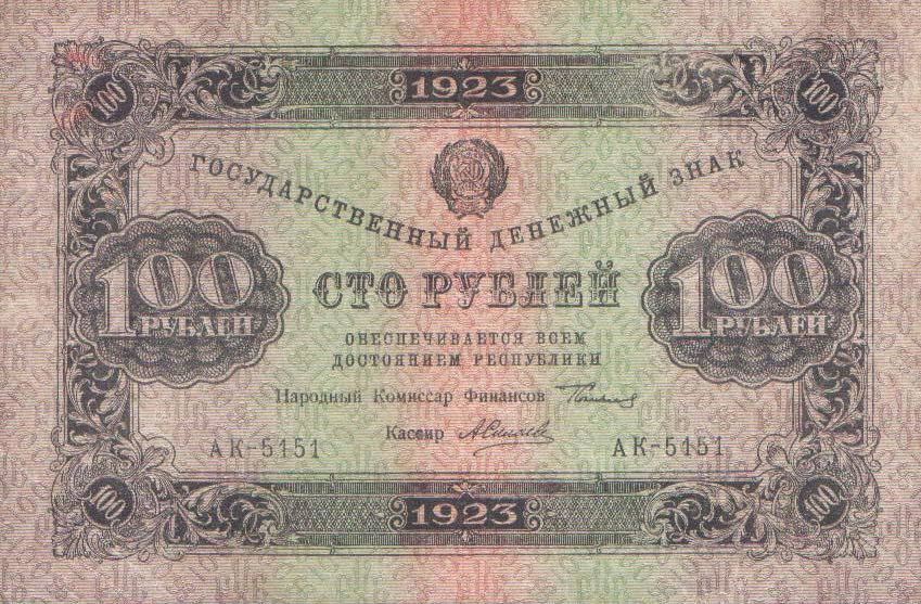 Аверс банкноты 100 рублей 
