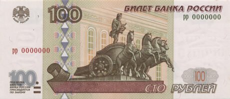 Аверс банкноты 100 рублей (Россия) 1997 года