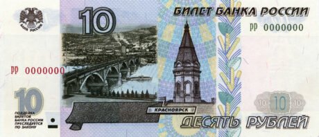 Аверс банкноты 10 рублей (Россия) 2001 года