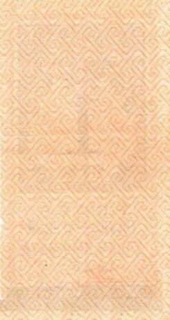 Реверс банкноты 1 рубль 