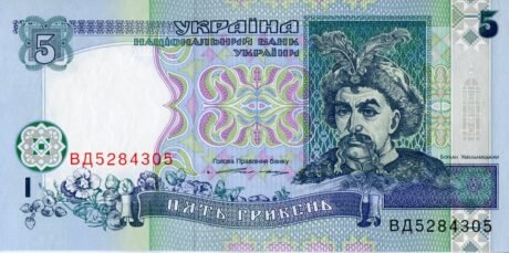 Аверс банкноты 5 гривен 1994 года