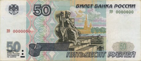 Аверс банкноты 50 рублей (Россия) 2004 года