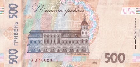 Реверс банкноты 500 гривен (Украина) 2015 года