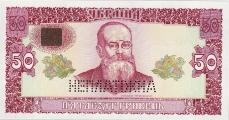 Аверс банкноты 50 гривен 1992 года