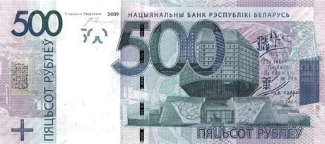 Аверс банкноты 500 белорусских рублей 2016 года