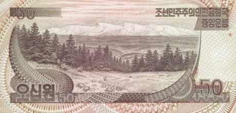 Реверс банкноты 50 cеверокорейских вон 2007 года
