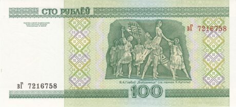 Реверс банкноты 100 белорусских рублей 2000 года