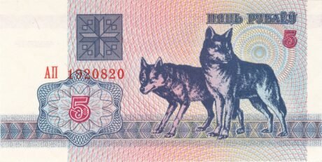 Аверс банкноты 5 белорусских рублей 1992 года