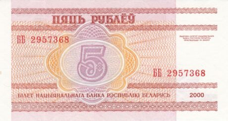 Реверс банкноты 5 белорусских рублей 2000 года