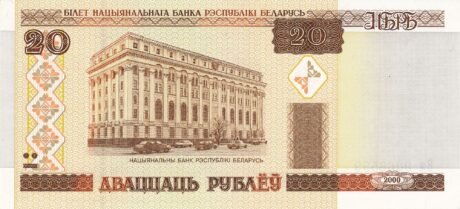 Аверс банкноты 20 белорусских рублей 2000 года
