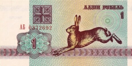 Аверс банкноты 1 белорусский рубль 1992 года