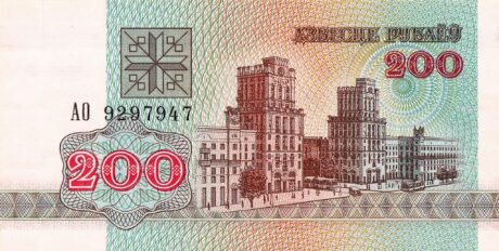 Аверс банкноты 200 белорусских рублей 1992 года