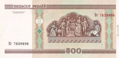 Реверс банкноты 500 белорусских рублей 2000 года