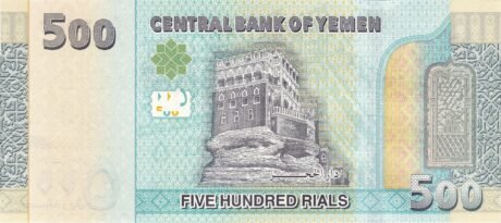 Реверс банкноты 500 йеменских риалов 2017 года