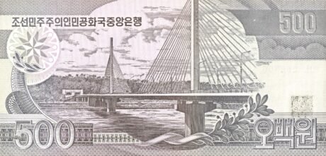 Реверс банкноты 500 cеверокорейских вон 2007 года