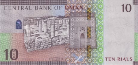 Реверс банкноты 10 Оманских риалов 2020 года