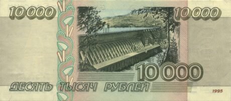 Реверс банкноты 10000 рублей (Россия) 1995