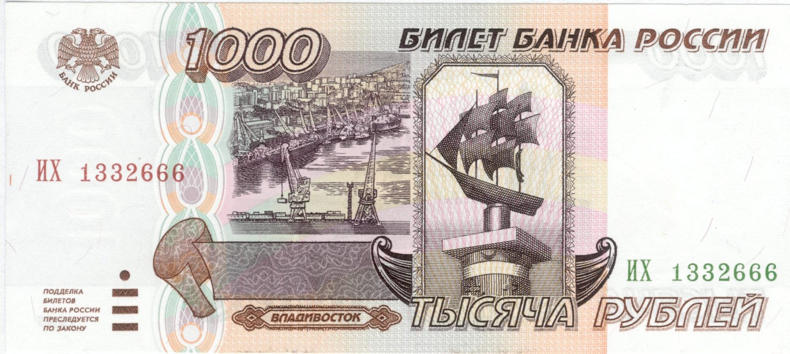 Аверс банкноты 1000 рублей (Россия) 1995