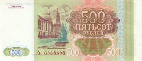 Аверс банкноты 500 рублей (Россия) 1993
