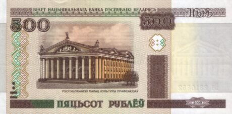 Аверс банкноты 500 белорусских рублей 2011 года (модификация)