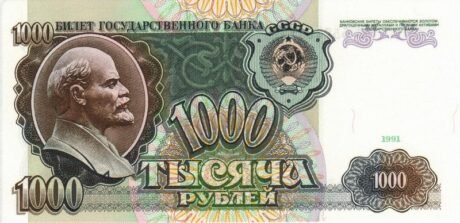 Аверс банкноты 1000 рублей (Россия) 1992 года