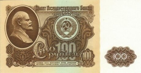 Аверс банкноты 100 рублей (Россия) 1961 года
