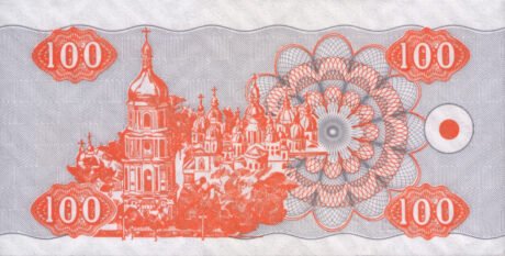 Реверс банкноты 100 карбованцев 1992 года