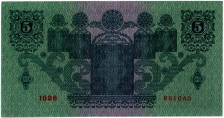 Реверс банкноты 5 Австрийских шиллингов 1925 года