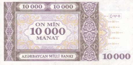 Реверс банкноты 10000 Азербайджанских манат 1994 года