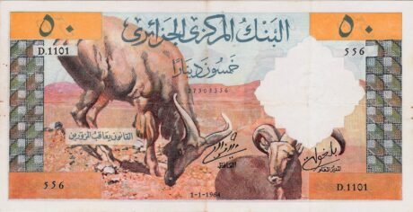 Аверс банкноты 50 динар Алжир 1964 года