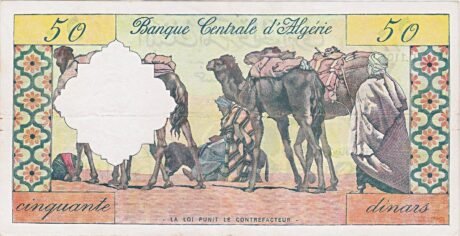 Реверс банкноты 50 динар Алжир 1964 года