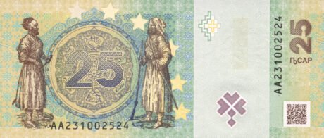 Нова банкнота Абхазії номіналом 25 апсар (B102a) підтверджена запровадженням 22.05.2023