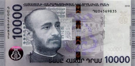 Затверджено нові банкноти Вірменії номіналом 10000, 20000 та 50000 драм (B322a – B324a)