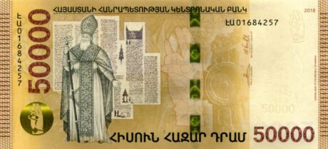 Затверджено нові банкноти Вірменії номіналом 10000, 20000 та 50000 драм (B322a – B324a)