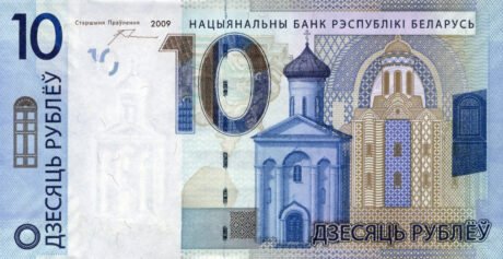 Нові деноміновані ноти Білорусі (B137a – B143a) оголошено до випуску 01.07.2016