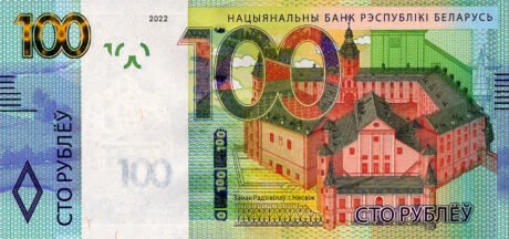 Підтверджено запровадження нової 100-рублевої банкноти Білорусі (В148а) 01.07.2022