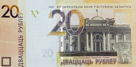Нові 20- та 50-рублеві банкноти Білорусі надійдуть в обіг 23.03.2020