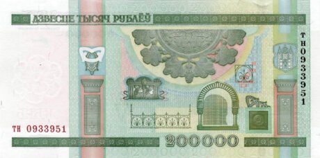 Затверджено нову банкноту Білорусі номіналом 200000 рублів (B136a)