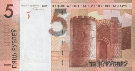 Затвердження нових білоруських рублевих банкнот (B137a – B143a)