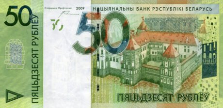 Нові деноміновані ноти Білорусі (B137a – B143a) оголошено до випуску 01.07.2016