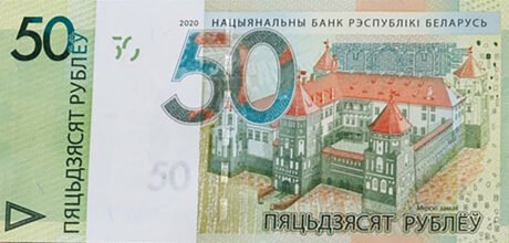 Нові 20- та 50-рублеві банкноти Білорусі надійдуть в обіг 23.03.2020