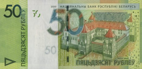 Затверджено нову 50-рублеву банкноту Білорусі (B147a)