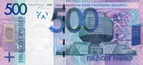 Нові деноміновані ноти Білорусі (B137a – B143a) оголошено до випуску 01.07.2016