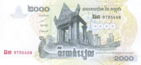 Затверджено нову банкноту Камбоджі номіналом 2000 рієлів (B422a)