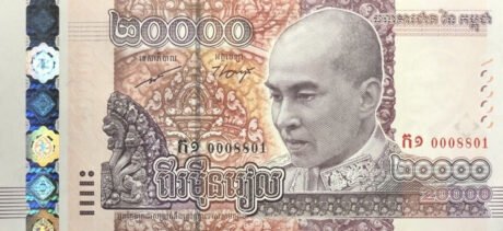 Затверджено нову пам'ятну банкноту Камбоджі номіналом 20000 рієлів на честь 65-річчя короля Сіамоні (B433a)