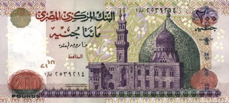 Затверджено нову 200-фунтову банкноту Єгипту (B334a)