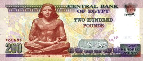 Затверджено нову 200-фунтову банкноту Єгипту (B335a)