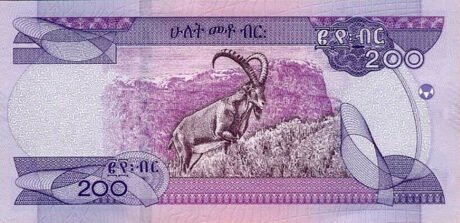 Затверджено нову банкноту Ефіопії номіналом 200 бір (B338a)