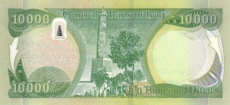 Ірак, новий знак / дата (2015 р.), банкнота номіналом 10000 динарів (B355b) підтверджена